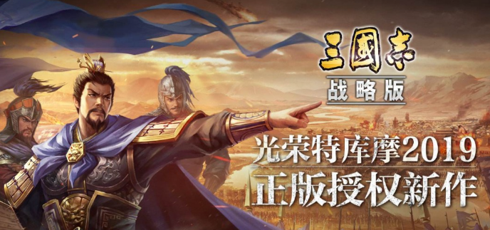 经典的策略手游排行榜盘点