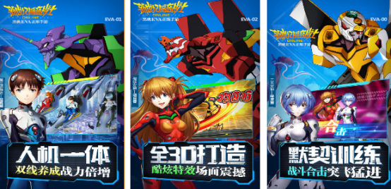 有趣的新世界福音战士游戏哪里下载