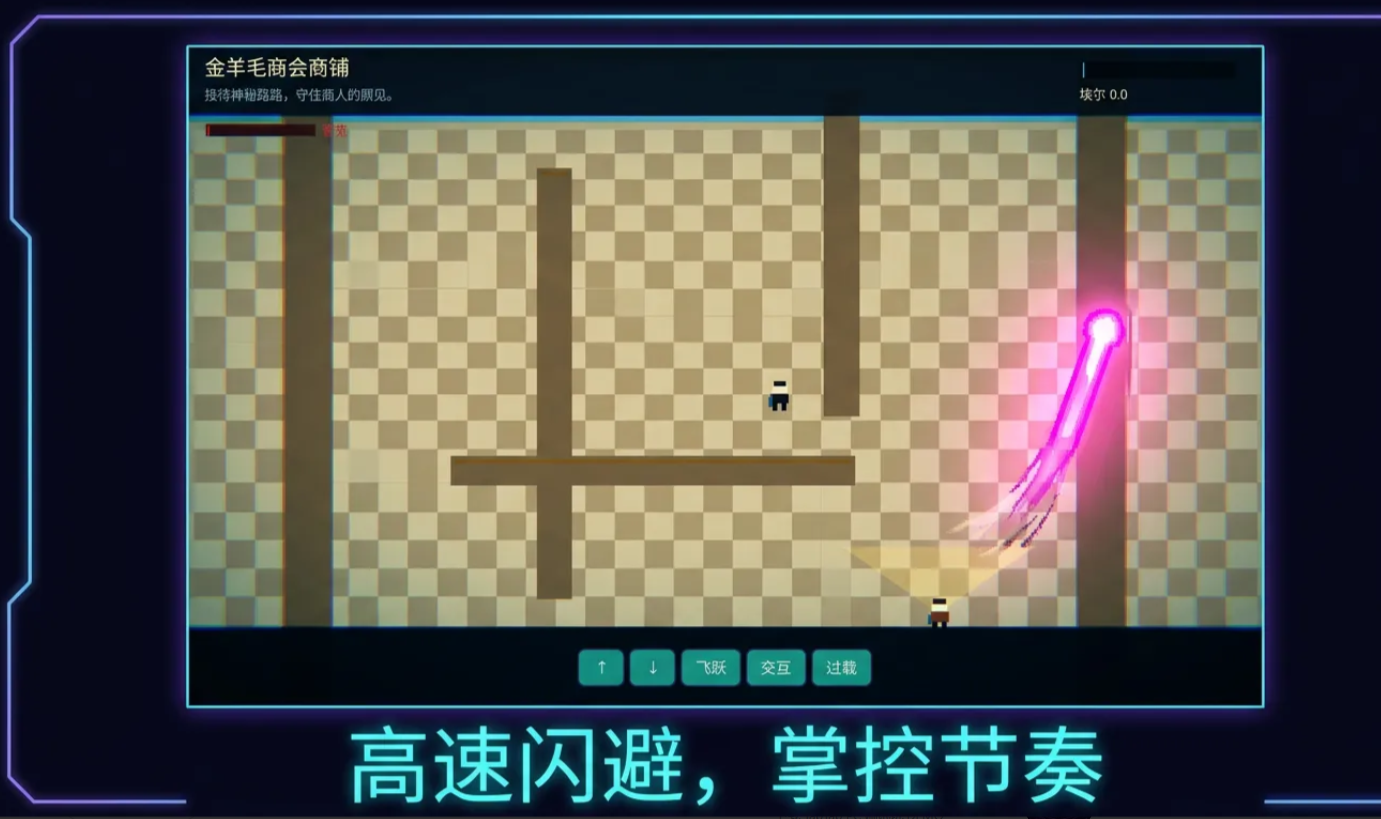 霓虹迷宫下载分享 霓虹迷宫最新版本本不用钱下载截图