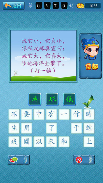 趣味谜语游戏合集推荐