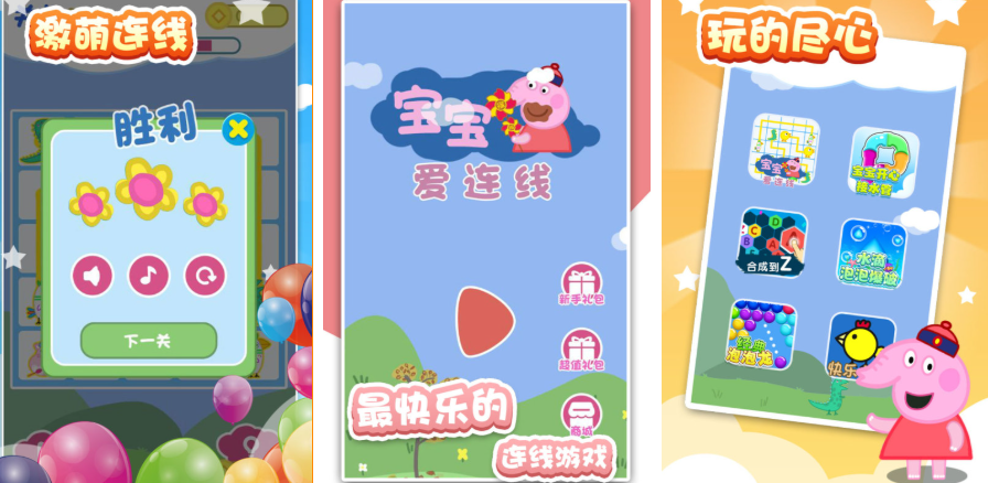 火爆的的小儿游戏TOP10 耐玩的小儿游戏下载2026截图