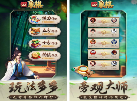 没有广告的象棋游戏在哪里下载