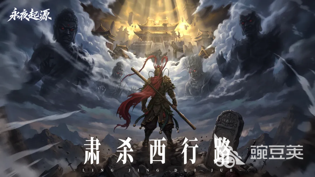 永夜起源游戏手机版好玩吗？深度体验评测与玩家真实反馈