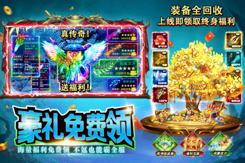 盘点今日新开传奇手游