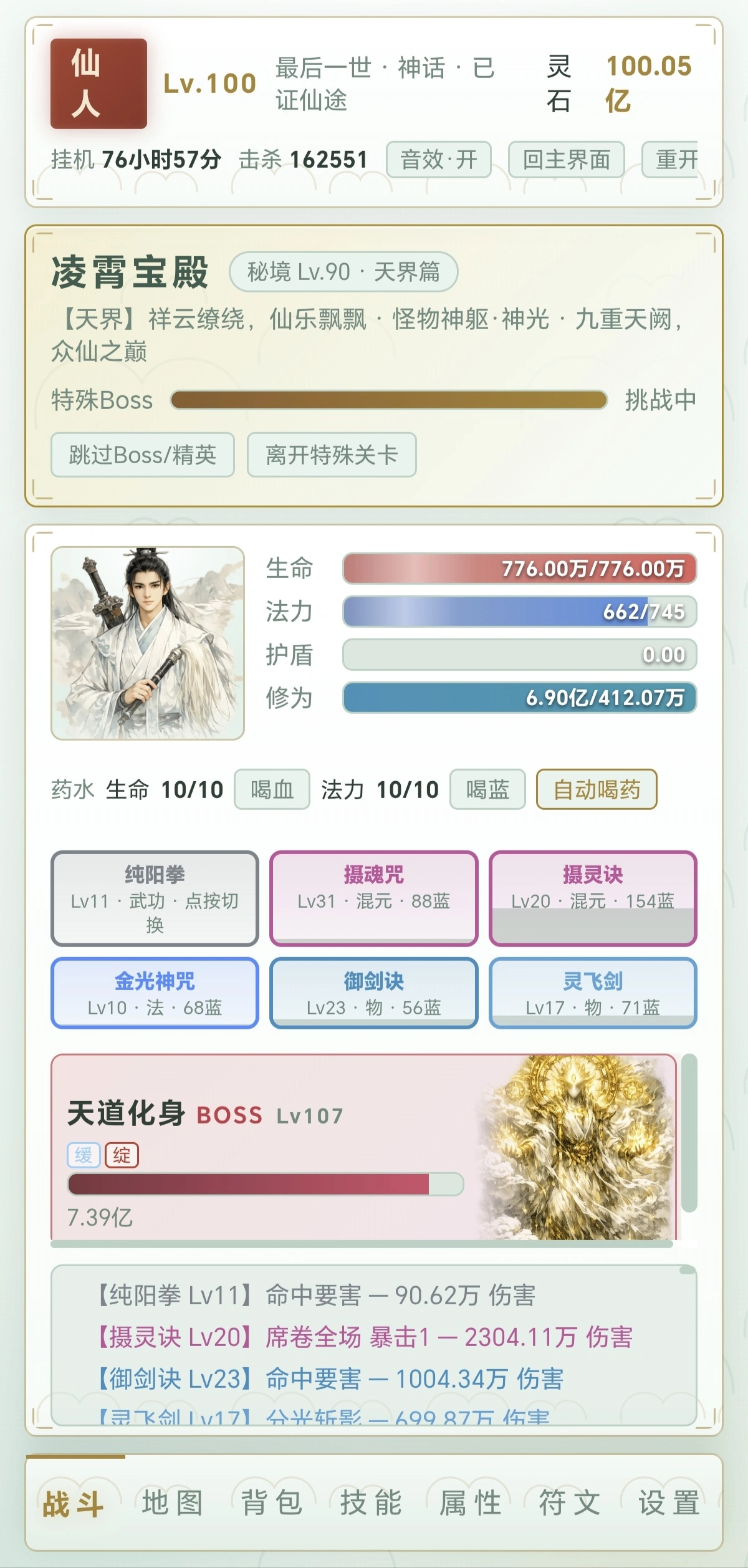 轮回刷宝传下载渠道推荐