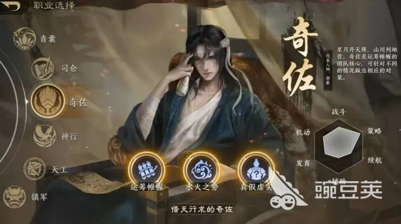 三国谋定天下王业之争奇佐镇军解析  
三国谋定天下王业之争奇佐镇军强度与实战安卓APP指南截图
