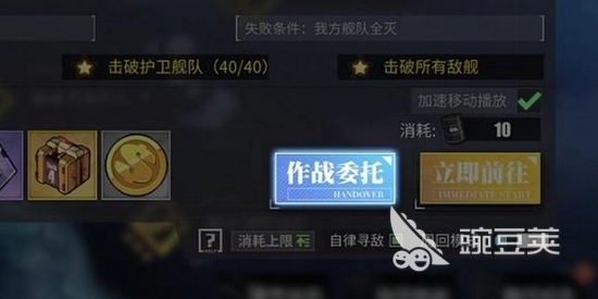 碧蓝航线作战委托系统详解 碧蓝航线委托任务机制与实用教程截图