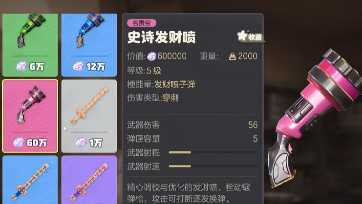 奥星热浪发财喷好用吗 奥星热浪发财喷特性推荐