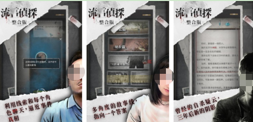 热门的犯罪推理游戏推荐哪些