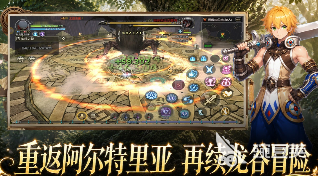 龙之谷启程输出提升教程 龙之谷启程高伤害实战技巧与装备搭配指南截图