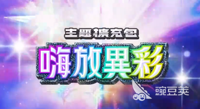 宝可梦TCG Pocket 火箭队的野心主题扩充包上线时间揭晓截图