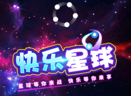快乐星球游戏榜单 快乐星球游戏手机版分享2026截图