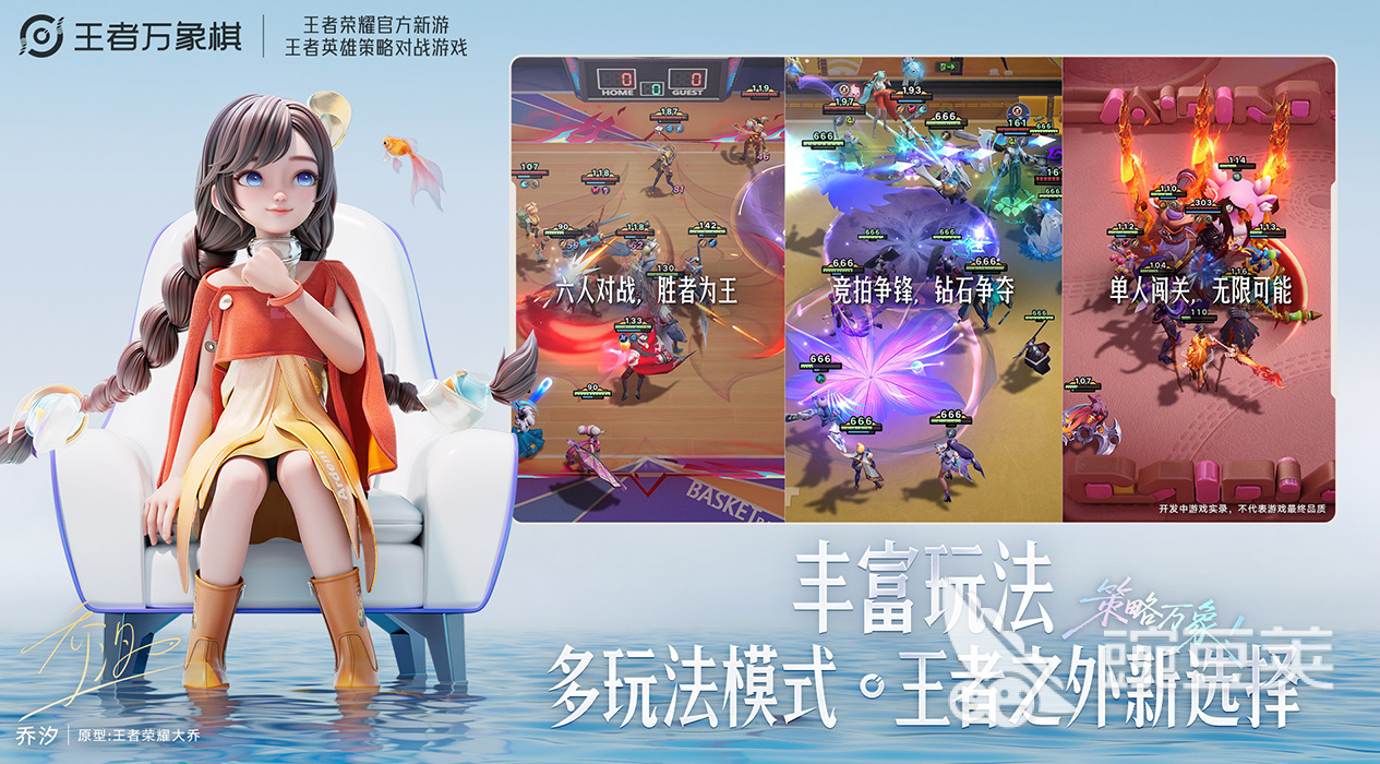 王者荣耀万象棋卡牌合辑 王者荣耀万象棋全卡牌图鉴与效果解析截图