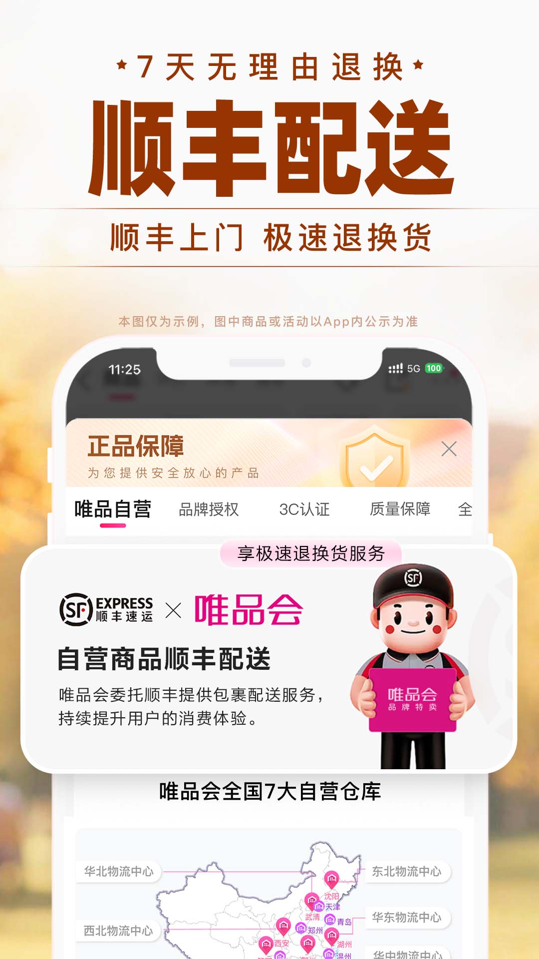 十款买菜app榜单合集推荐 买菜用什么软件好截图