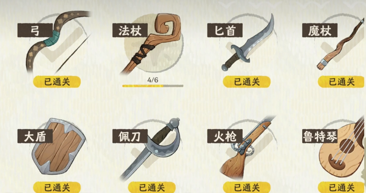 雾海之下武器有哪几款 雾海之下武器盘点截图