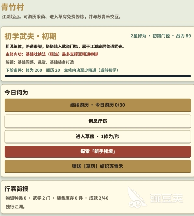 江湖余生手游安卓下载方法与安全安装指南