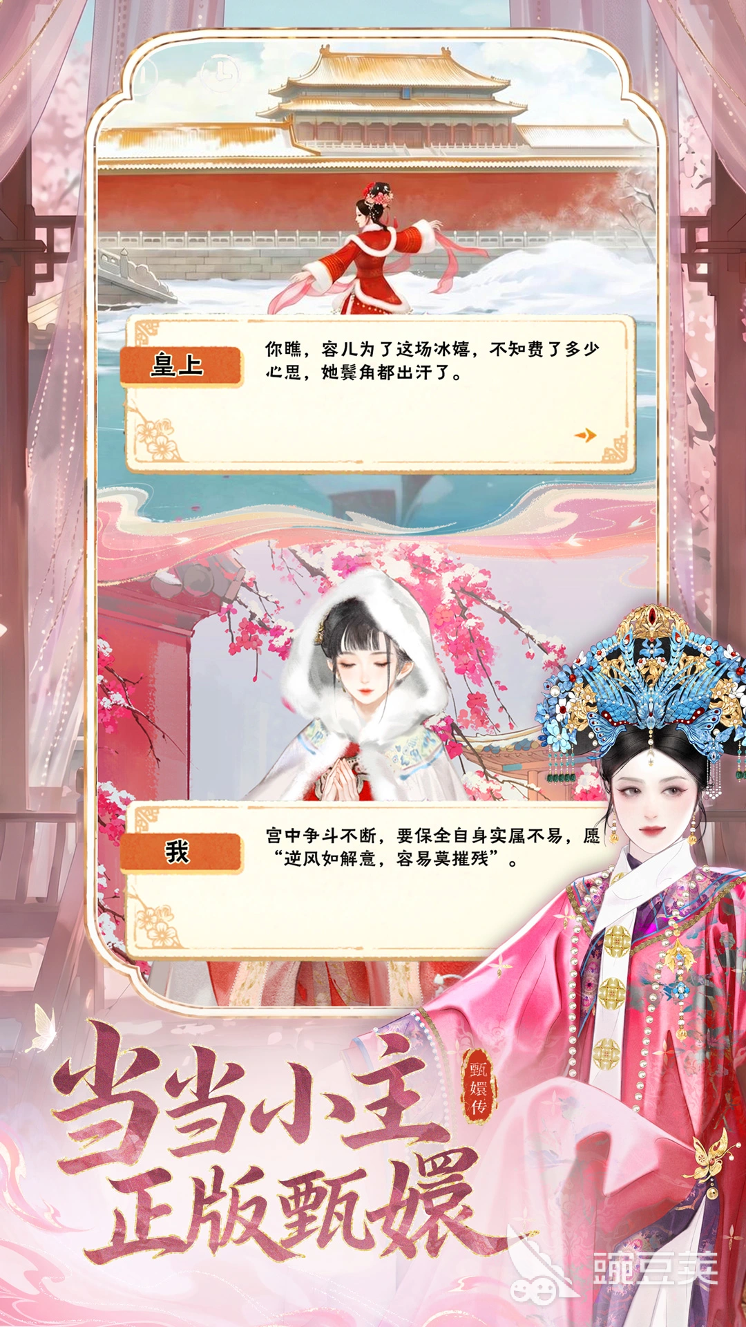 甄嬛传游戏手机版上线时间最新消息:何时正式开服