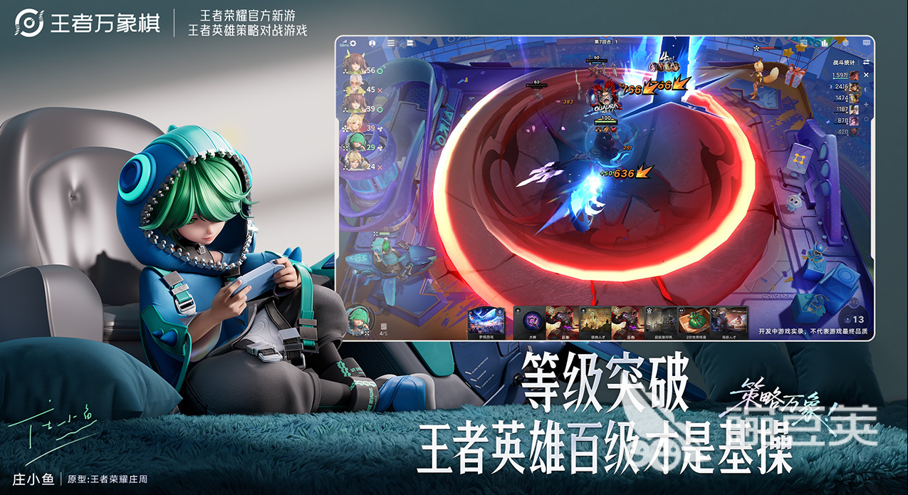 王者万象棋氪金教程 王者万象棋充值机制与高性价比付费内容详解截图