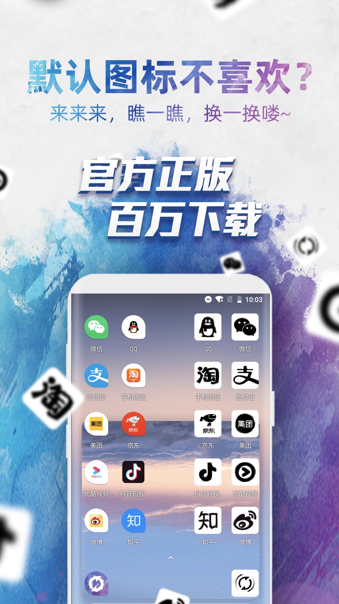 实用的软件图标有哪些