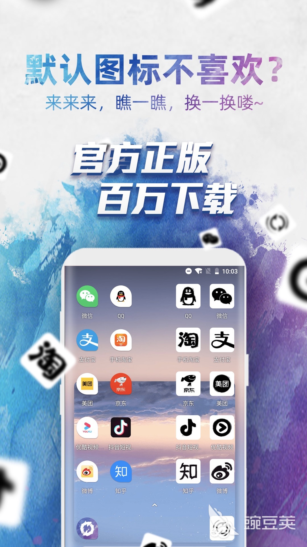 好用的软件图标设计指南 多样式图表制作工具分享