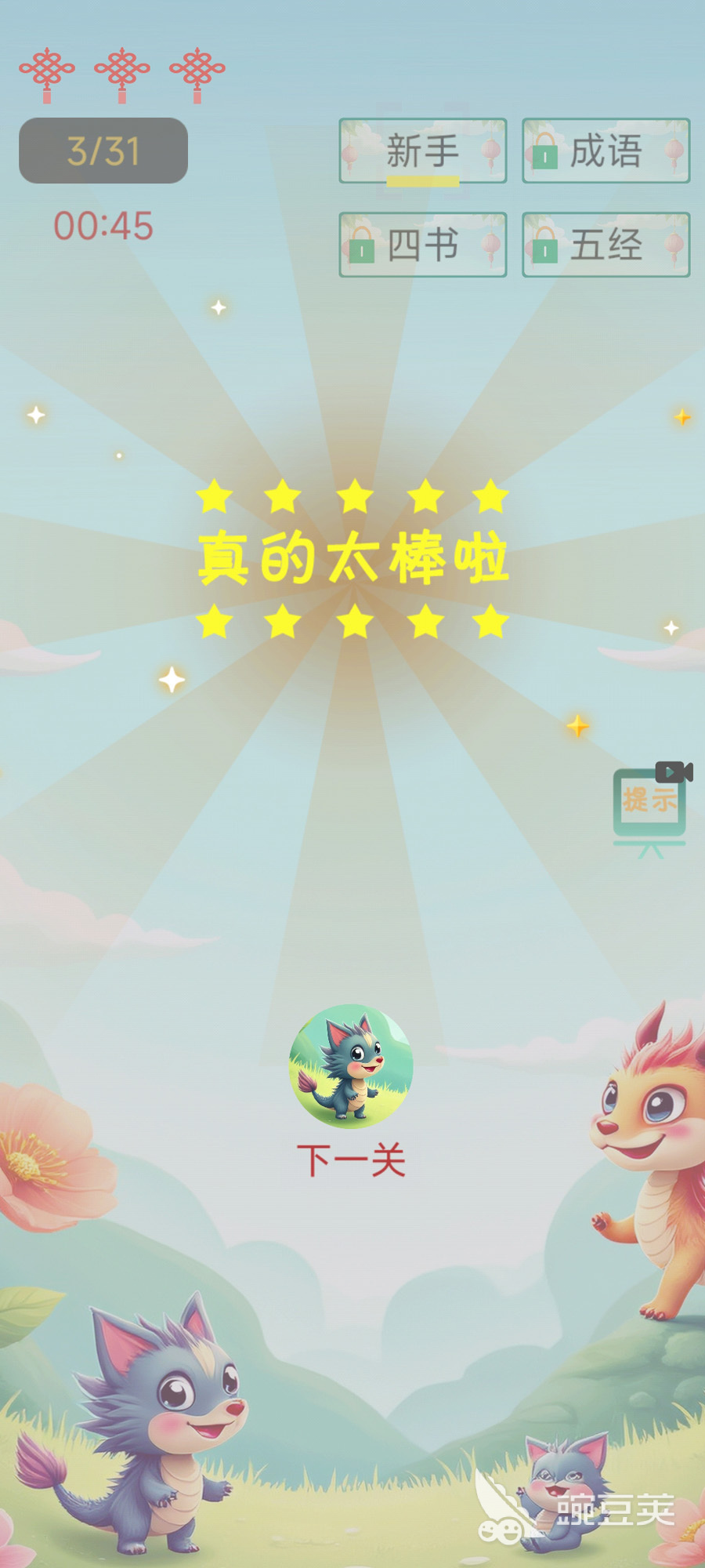 值得分享的成语游戏榜单2026 高人气耐玩成语益智游戏介绍截图