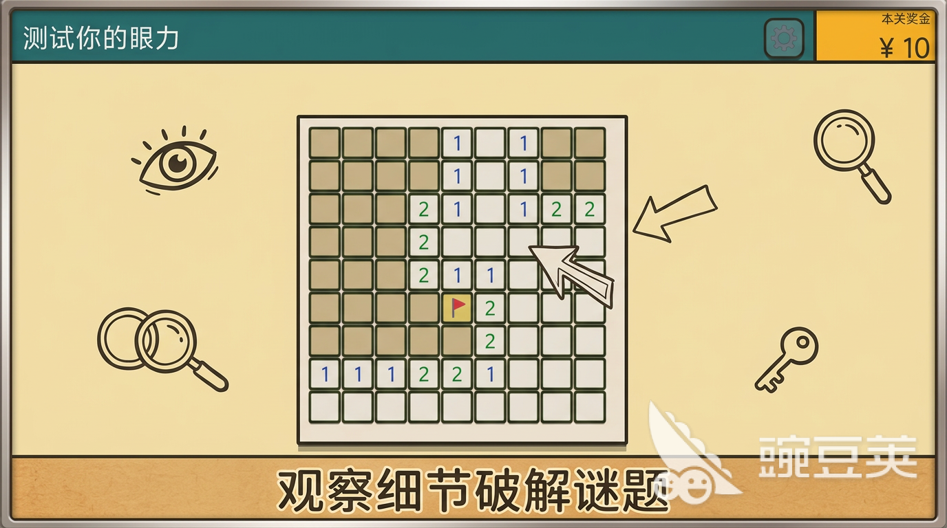 测试你的眼力游戏下载安装链接推荐：快速获取安装包的方法截图