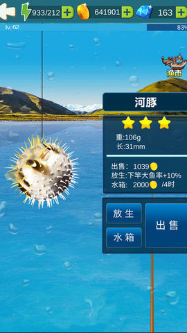 好玩的胖鱼游戏推荐