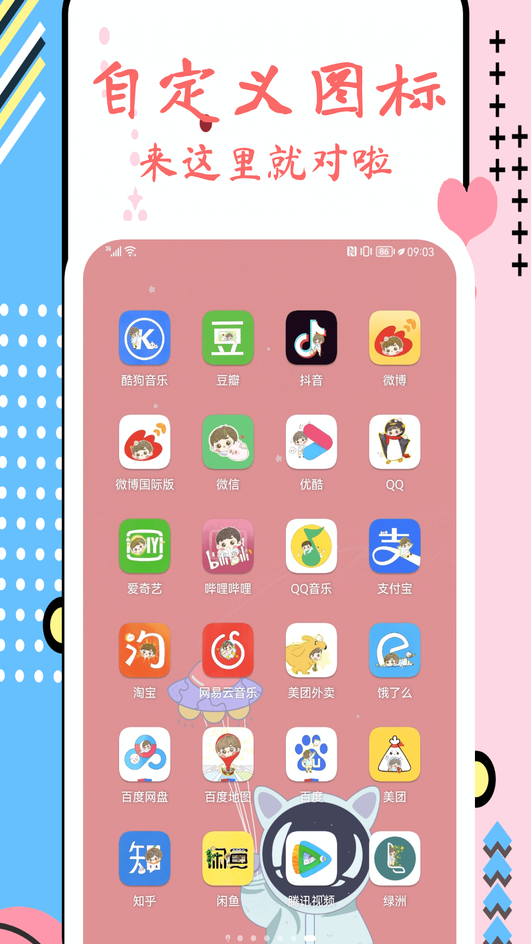 好用的软件图标有哪几款 样式多样的图表软件分享截图