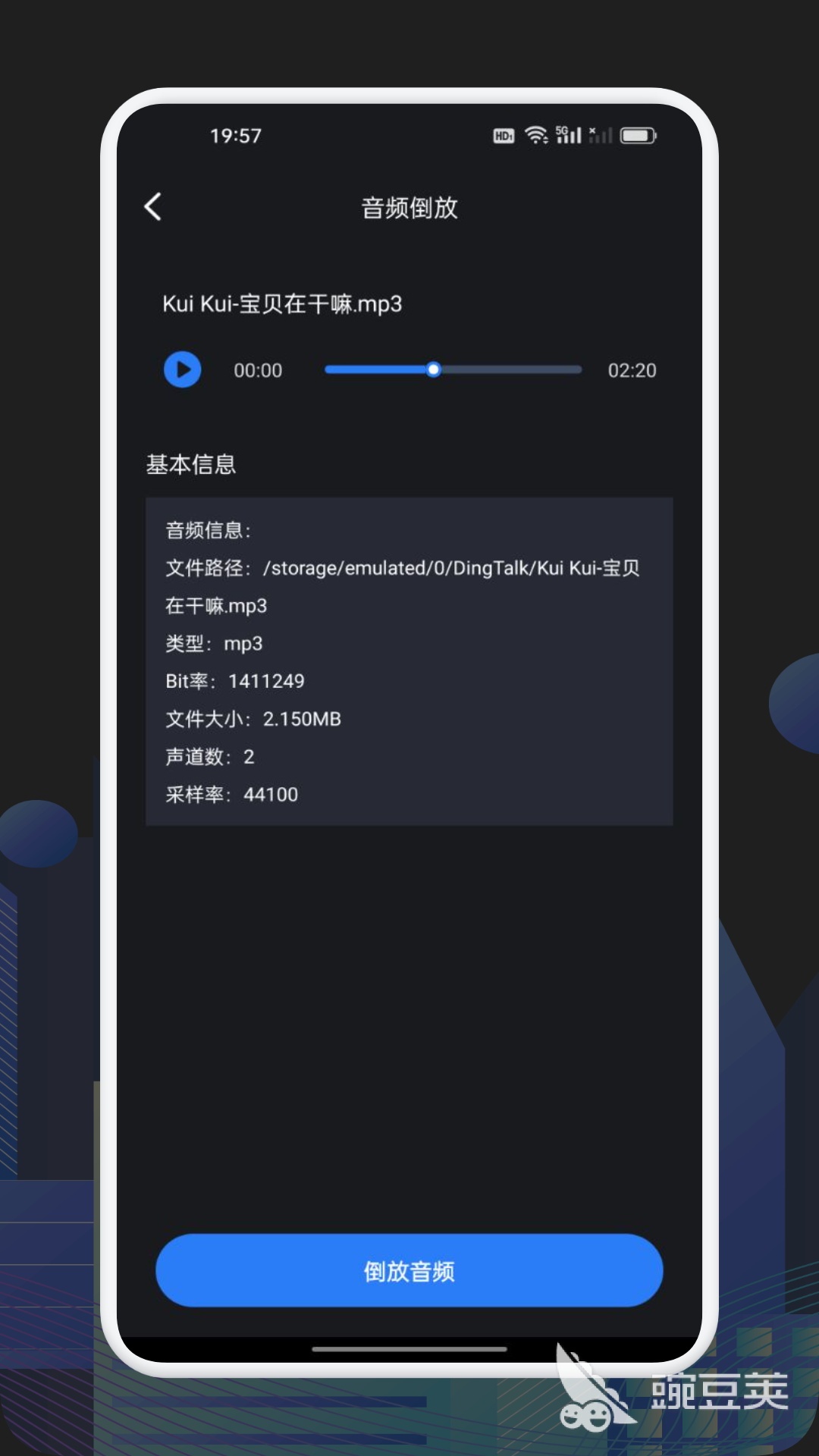 倒放软件分享 实用的视频音频倒放工具榜单截图