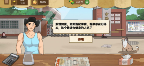 有趣的摆摊游戏哪里下载？2026高人气摆摊游戏排行分享截图