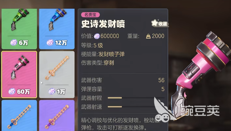 奥星热浪发财喷好用吗 奥星热浪发财喷真实效果与使用体验推荐截图