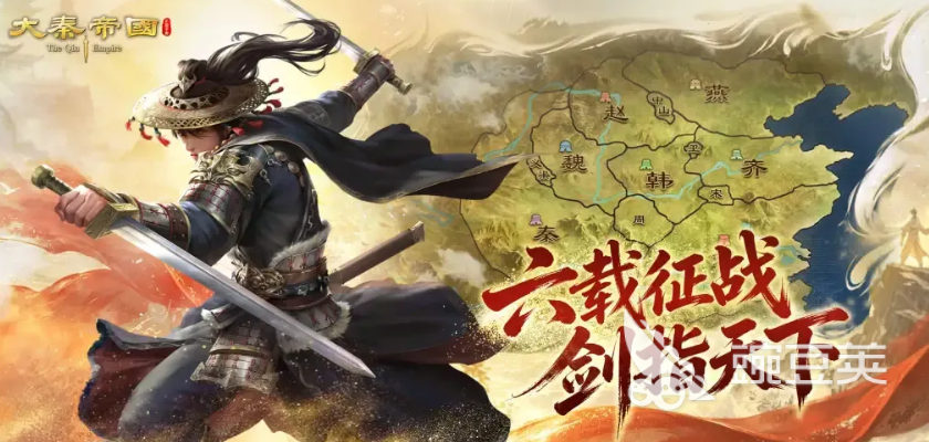 大秦帝国之帝国烽烟六周年庆典 大秦帝国之帝国烽烟周年庆活动详情与福利汇总截图