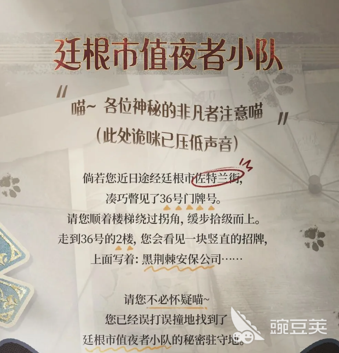 诡秘之主愚者廷根市值夜者小队全解析｜成员背景、能力设定与剧情作用深度解读截图