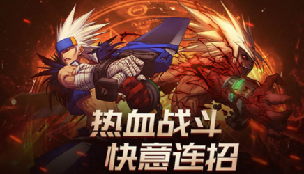 耐玩格斗游戏榜单合集8 2026高人气的格斗游戏手机版before_2