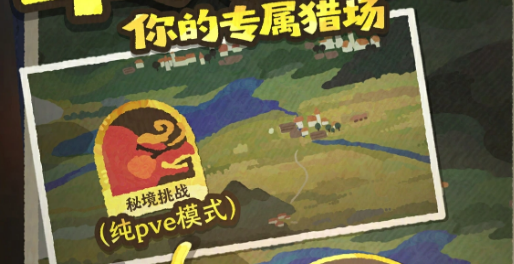 雾海之下秘境挑战怎么过 雾海之下秘境挑战打法盘点截图