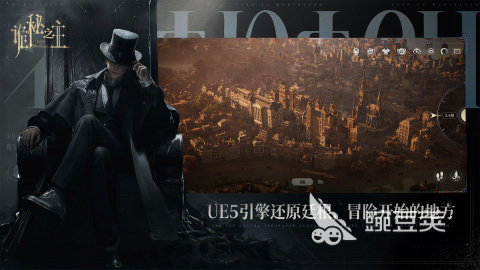 诡秘之主游戏什么时候上线 诡秘之主游戏手机版最新进展与预约入口截图