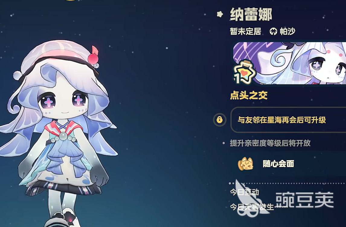 星布谷地小水母是谁 星布谷地小水母角色背景与设定详解截图