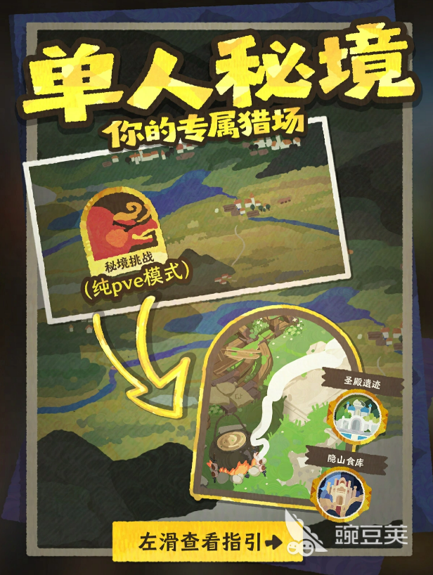 雾海之下秘境挑战通关教程：详细打法与技巧推荐