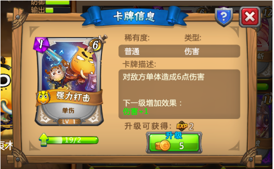 我叫mt英雄杀技能怎么升级 我叫mt英雄杀技能升级及卡牌获取教程推荐
