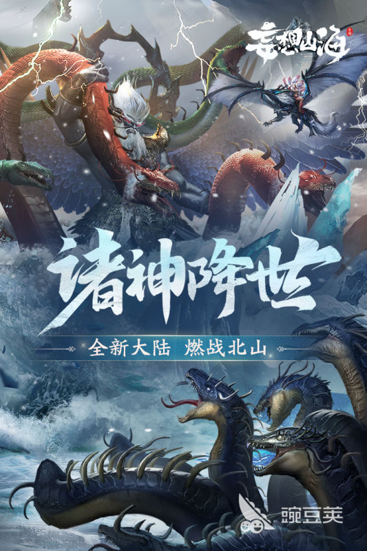 2026榜单合集4山海经题材游戏手机版分享before_2