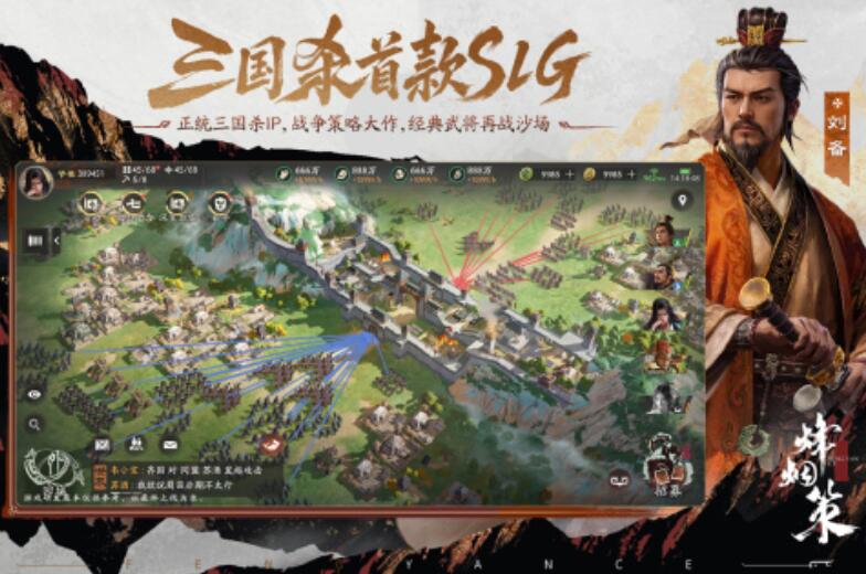 三国杀烽烟策好玩吗 三国杀烽烟策怎么样截图