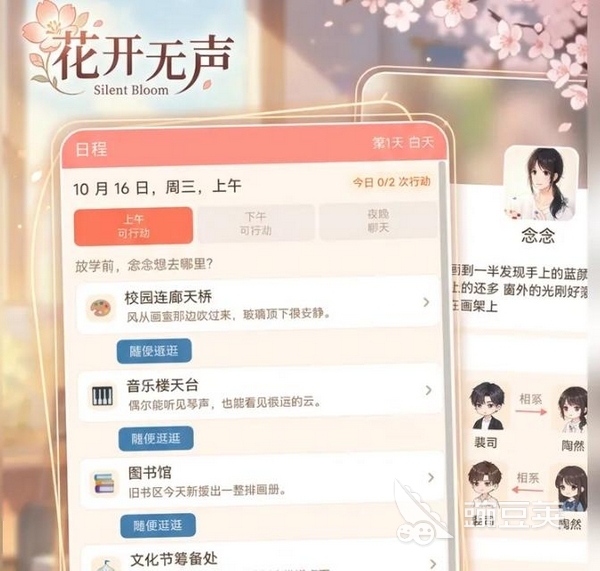 花开无声好玩吗 花开无声核心玩法与特色系统详解截图