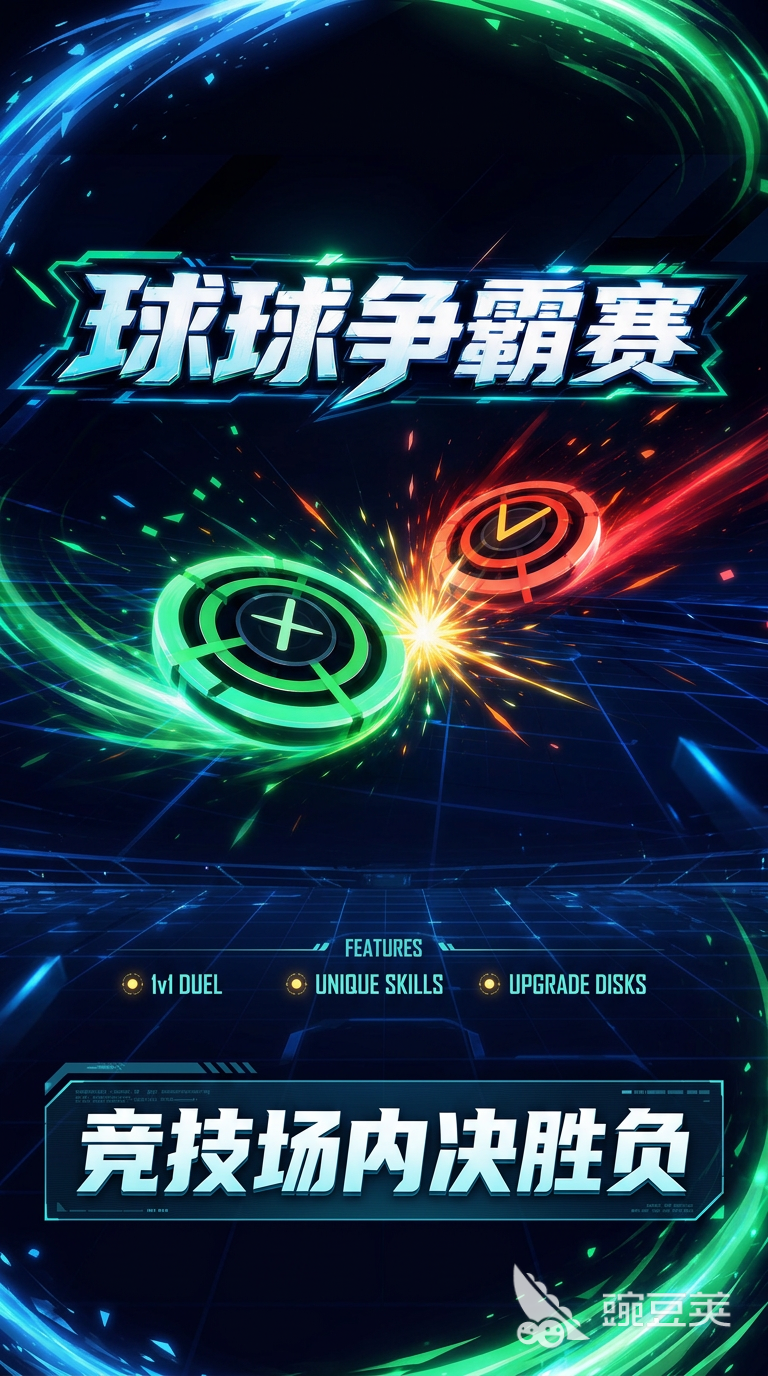 球球争霸赛怎么玩 球球争霸赛新手入门与实用技巧详解截图