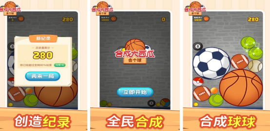 高人气合成西瓜小游戏有哪些