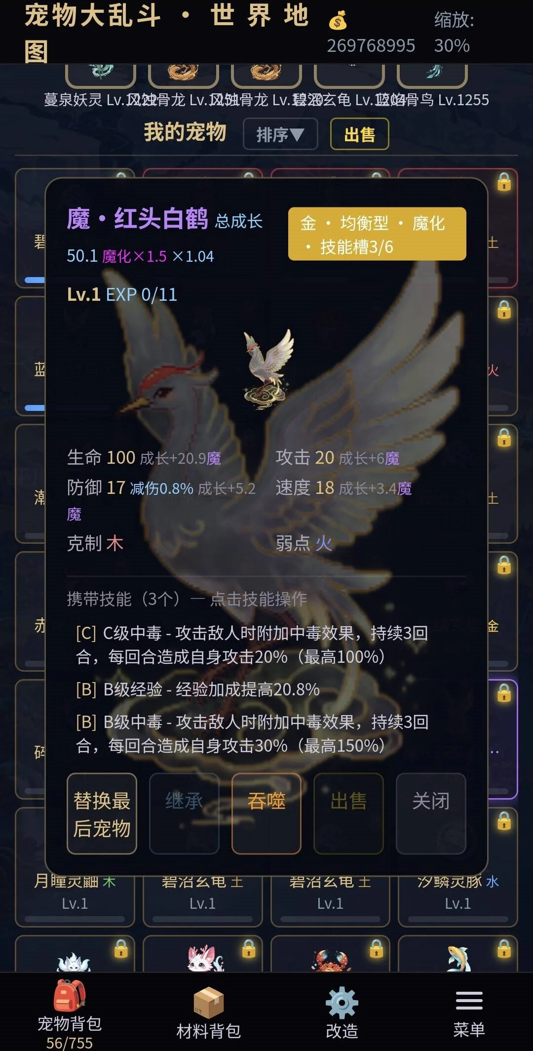 宠物大乱斗下载链接推荐