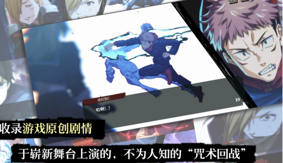流行的咒术回战游戏有哪些