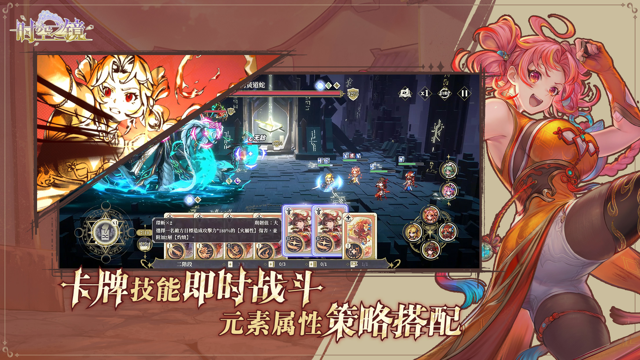 时空之镜下载链接分享 时空之镜下载安装链接盘点截图
