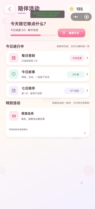 小爪萌宠下载安装链接推荐 小爪萌宠下载渠道分享截图