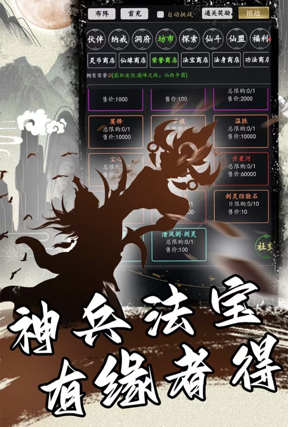 好玩的放置挂机游戏有哪几款 必玩的放置挂机手游安卓下载2026截图