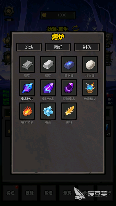 我打怪升级捡垃圾下载安装链接汇总 我打怪升级捡垃圾最新版本安装包获取方式截图